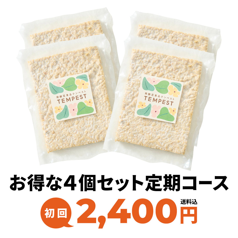 【お得な4個セット定期お届けコース】醸豆 テンペスト/エコ簡易包装